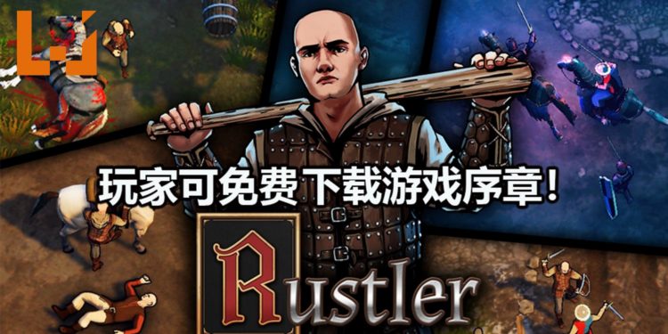 官方释出《Rustler (Grand Theft Horse)》序章,可免费下载!体验中世纪式的《GTA》游戏体验!