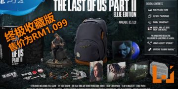 《The Last of Us Part II》再开放游戏预购！终极收藏版Ellie Edition的价格为RM1,099！