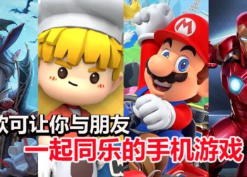 Wanuxi介绍4款可以与好基友一起游玩的手机游戏！一起共度美好的游戏时光！