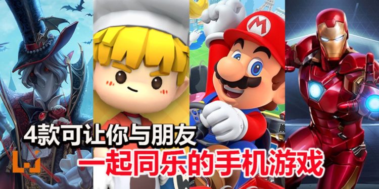 Wanuxi介绍4款可以与好基友一起游玩的手机游戏!一起共度美好的游戏时光!