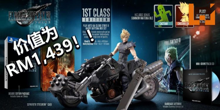 送好礼咯！Wanuxi送出一份价值RM1,439的《Final Fantasy VII》重制版1ST CLASS EDITION收藏版！！