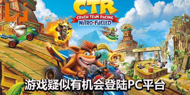 《Crash Team Racing Nitro-Fueled》官网泄露天机？游戏疑似有机会在PC平台推出！