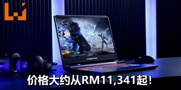 Acer公布新Predator Triton 500和Acer Nitro 5笔电!都配置第10代Intel Core处理器,玩游戏大作没问题!