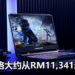 Acer公布新Predator Triton 500和Acer Nitro 5笔电!都配置第10代Intel Core处理器,玩游戏大作没问题!