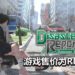 《绝体绝命都市4Plus：夏日回忆》Steam版正式发售！售价为RM105，可免费下载游戏试玩版！