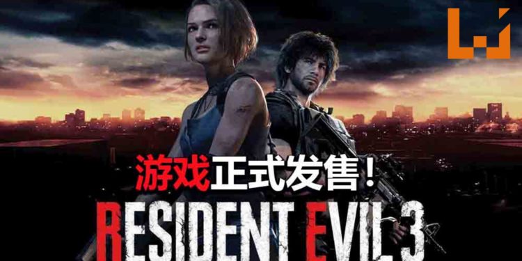 《Resident Evil 3》重制版正式发售！重返Raccoon City，体验被Nemesis追的快感！