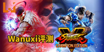 Wanuxi评测《Street Fighter V》冠军版！拳拳到肉的打击感，游戏上手难度较低，新旧玩家都能享受对战的乐趣！