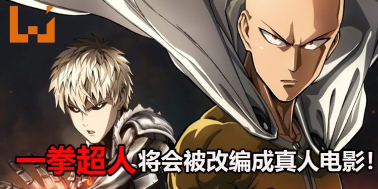Sony Pictures宣布将当红动漫《一拳超人》改编成好莱坞电影！前Marvel Studios的CEO也参与制作！