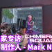 【独家】Wanuxi专访《XCOM: Chimera Squad》制作人 – Mark Nauta先生！游戏提供拥有永久死亡机制的硬核模式，有效利用资源才能获得最终胜利！