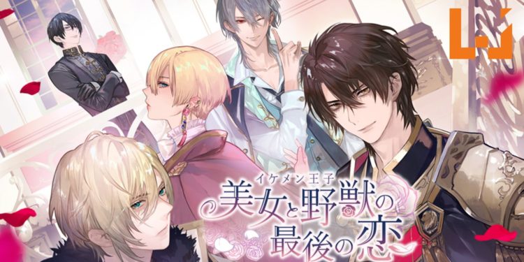 想要和野兽王子谈恋爱吗?Ikemen系列《イケメン王子 美女と野獣の最後の恋》今年夏天就启动,现已开放事前登录!