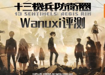 Wanuxi评测《十三机兵防卫圈》+人物剧情分析！世界唯一一款，不会再有第二款的超正日系游戏！