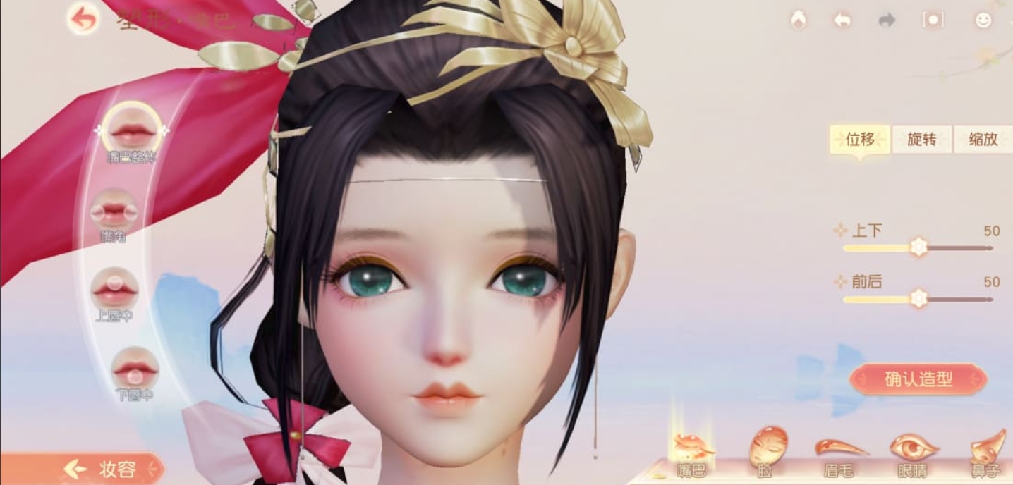 捏脸 04