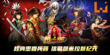 伺服器爆满再追加新服！《新墨香》online开启凯米拉全新纪元！