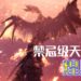 传说般的存在，连神也惧怕的最强古龙——煌黑龙！生态全部都是迷！