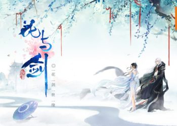 大型古风情缘MMO手游——《花与剑》4月24日海外上线，带你进入浪漫和侠意并存的新江湖！