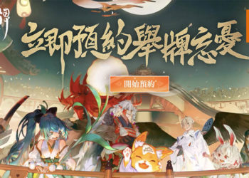 《阴阳师：百闻牌》繁体版正式开放事前登录活动！来一场式神间的激烈对战！