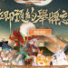 《阴阳师：百闻牌》繁体版正式开放事前登录活动！来一场式神间的激烈对战！