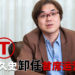 Koei Tecmo发布人事变动消息!鲤沼久史卸任首席运营官!