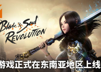 手游《Blade & Soul: Revolution》正式在东南亚地区上线!游戏拥有电影般的故事演绎!