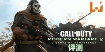 Wanuxi评测《Call of Duty: Modern Warfare 2》战役重制版！剧情跌宕起伏，画面明显提升，值得再次重温的震撼体验！