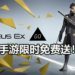 解密游戏《Deus Ex Go》手游限时免费送!能让你打发时间和训练你的逻辑思考能力!