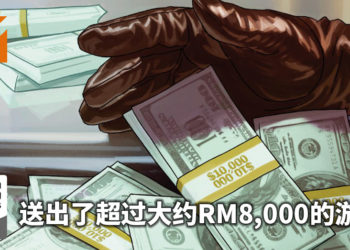 Epic Games Store自上线以来送出了108款游戏，超过大约RM8,000的游戏！