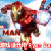 【独家】Wanuxi专访《Iron Man VR》设计师Ryan Darcey！玩家化身为真正的英雄Iron Man，打击所有敌人！