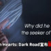 《Kingdom Hearts: Dark Road》宣布延期上线！官方表示6月初将会有新消息！