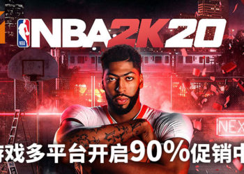 《NBA 2K20》多平台开启90%促销中！最低约RM14就能入手！