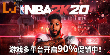 《NBA 2K20》多平台开启90%促销中！最低约RM14就能入手！