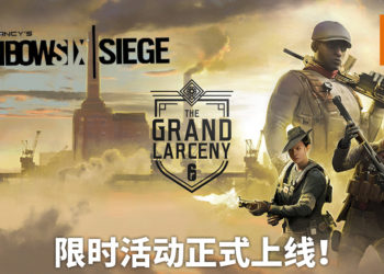 《Tom Clancy’s Rainbow Six Siege》的限时活动The Grand Larceny正式上线！玩家将化身为1920年代英国黑帮！