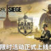《Tom Clancy’s Rainbow Six Siege》的限时活动The Grand Larceny正式上线！玩家将化身为1920年代英国黑帮！