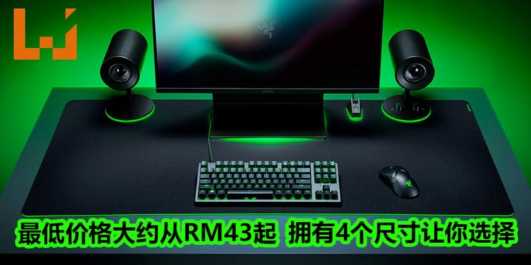 Razer正式公布Gigantus V2滑鼠垫！产品最低价格大约从RM43起，拥有4个尺寸让玩家选择！