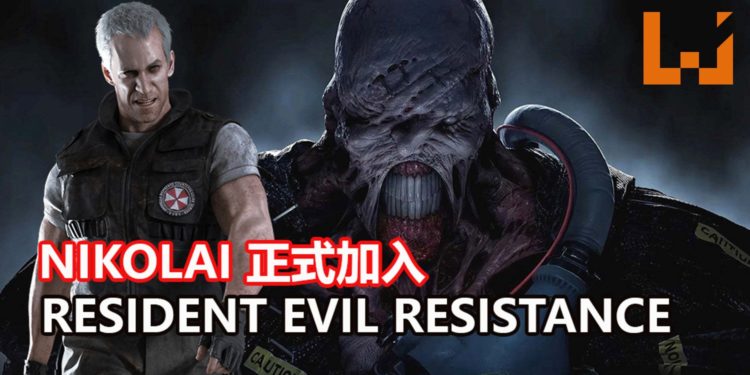 CAPCOM公布《Resident Evil Resistance》加入新Mastermind！Nikolai正式登场，可放出Nemesis干掉全部幸存者！