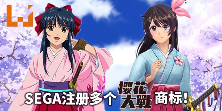 SEGA注册多个《樱花大战》新商标！官方或为新作做准备！