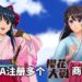 SEGA注册多个《樱花大战》新商标！官方或为新作做准备！