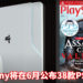 网传Sony将在6月公布38款PS5游戏，包括《Assassin’s Creed Valhalla》、《Battlefield 6》、《Dragon Age 4》、《Godfall》、《Scarlet Nexus》、《The Elder Scrolls 6》等等！