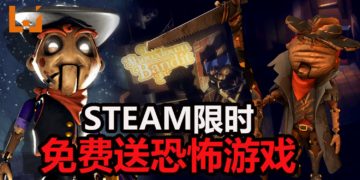 Steam游戏喜加一！限时免费送恐怖游戏《Showdown Bandit》！
