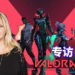 【独家】Wanuxi专访《VALORANT》制作团队！玩家活用策略方能取得最后的胜利！