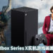 Inside Xbox直播活动超过10款Xbox Series X实机游戏画面首度公开!没想到《人中之龙7 光与暗的去向》都能来参一脚!