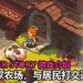 经营牧场类游戏-《Frontier Story》介绍！受到《牧场物语》系列启发，可爱+像素游戏风格掳获你的心！