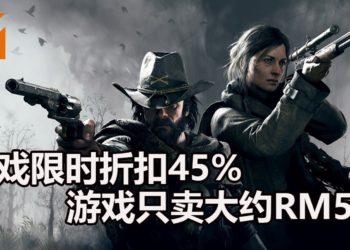 合作射击游戏《Hunt Showdown》限时折扣45%！游戏只卖大约RM54！