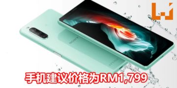官方宣布Sony Xperia 10 II手机将在7月登陆大马地区！防水，配备Snapdragon 665处理器和4GB RAM！