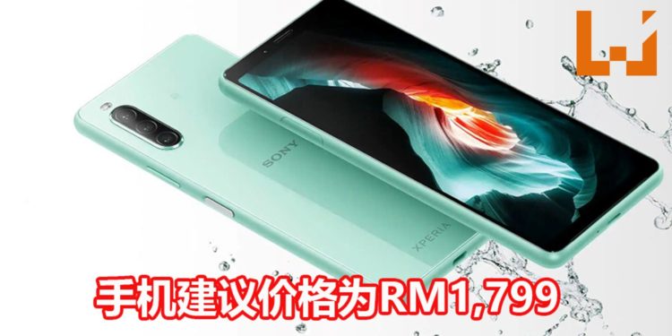 官方宣布Sony Xperia 10 II手机将在7月登陆大马地区！防水，配备Snapdragon 665处理器和4GB RAM！