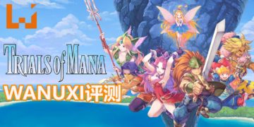 Wanuxi评测《Trials of Mana》！一款好玩和“对味”的重制游戏作品，勾起你对《圣剑传说》游戏系列的情感！