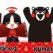 网易游戏公布《决战!平安京》了“平安京520企划”!游戏将与《Kumamon》,《BLEACH境·界》进行联动!
