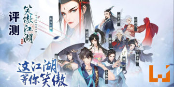 Wanuxi试玩《笑傲江湖新马版》手游——不一样的江湖体验！这次不再做大侠，化身卧底潜入名门正派翻转经典！