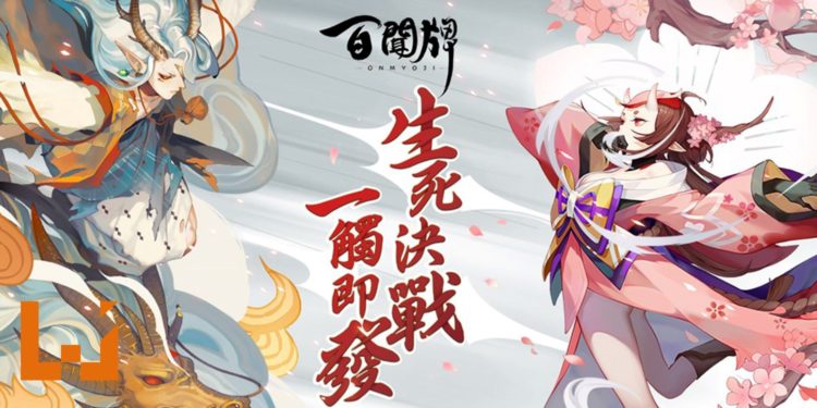 《阴阳师：百闻牌》正式登陆Android和iOS平台！收集各种知名妖怪，与你的对手来一场公平对决！