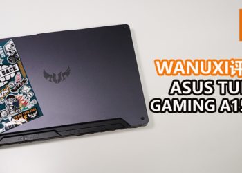 Wanuxi评测ASUS TUF Gaming A15笔电！配备RTX 2060游戏显卡，畅玩3A游戏大作不是问题！