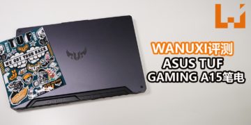 Wanuxi评测ASUS TUF Gaming A15笔电！配备RTX 2060游戏显卡，畅玩3A游戏大作不是问题！